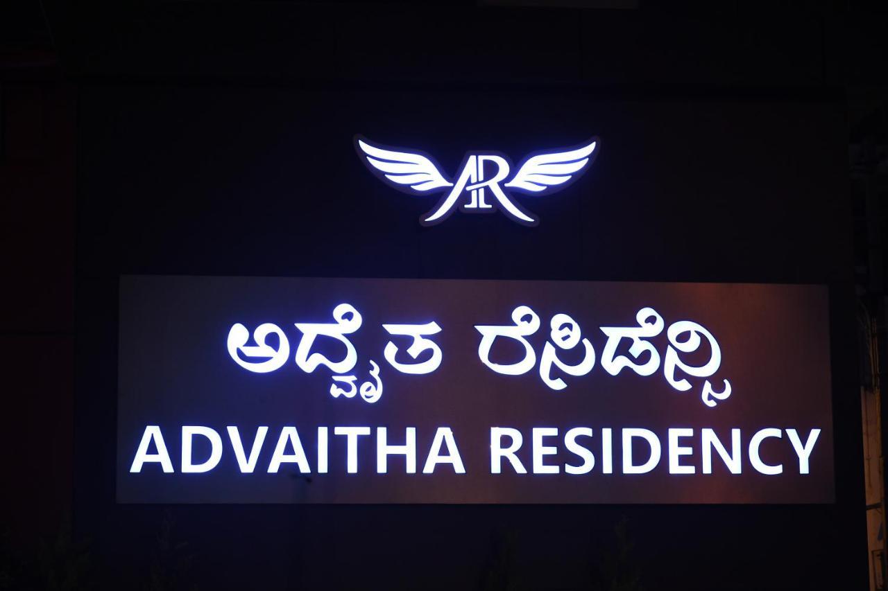 Hotel Advaitha Residency Mysore Esterno foto